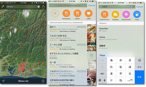 photo of Apple rolls out 'Nearby' Maps search functionality in Japan image