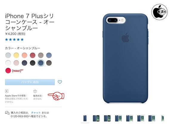 photo of Apple silently kills off some colors for iPhone, iPad & Apple Watch accessories image