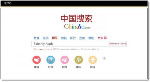 photo of Could China's new Search Engine be a Google Killer? image