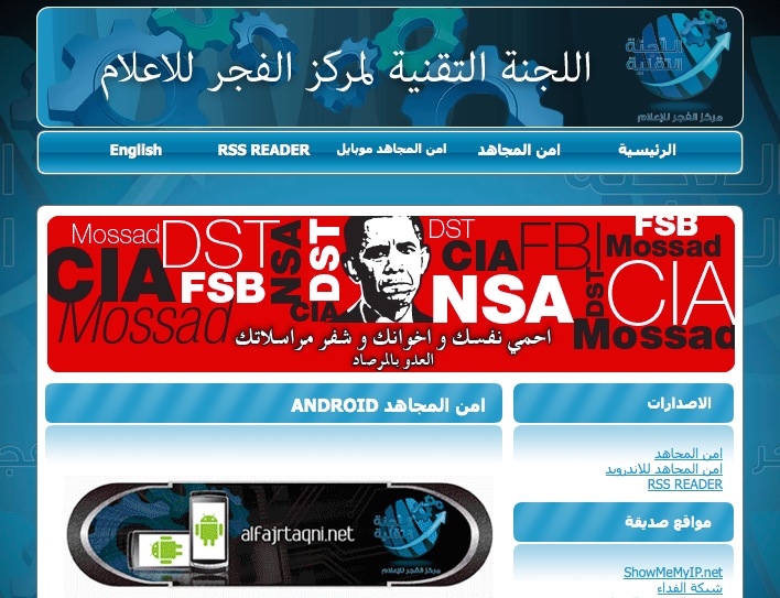 photo of Al-Qaeda prefers Android over Apple's iOS image