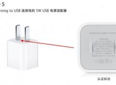 photo of News: Apple adds power adapter page to Chinese site image