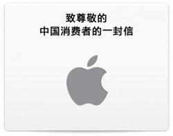 photo of Tim Cook Posts Letter Chinese Apple Customers Announcing Changes to iPhone 4/4S Warranty Policies image