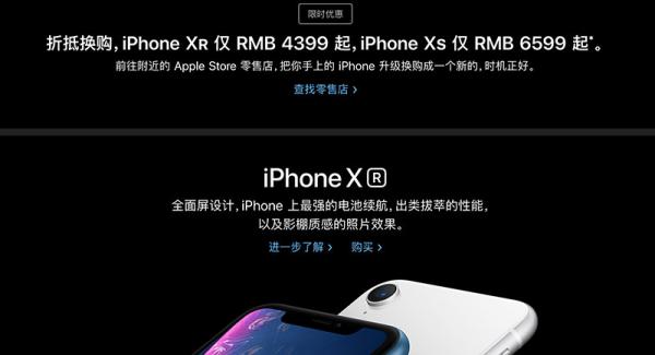 photo of Apple expands iPhone XS and XR trade-in program countries around the world image