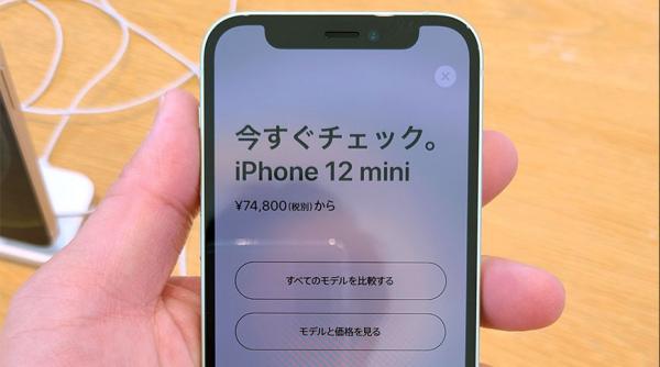 photo of Customers line up for iPhone 12 mini and iPhone 12 Pro Max as first orders arrive image