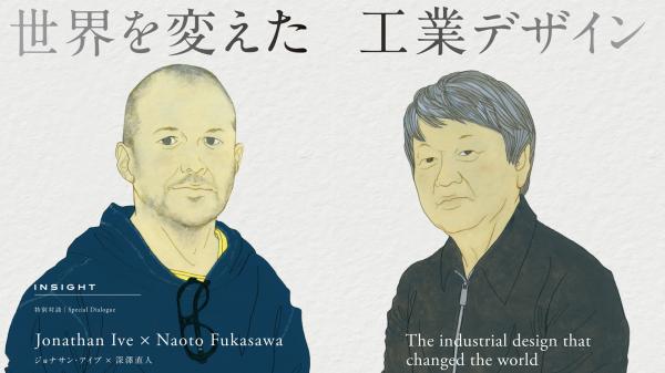 photo of Jony Ive and celebrated designer Naoto Fukasawa discuss Apple Park, design values, more in new interview image