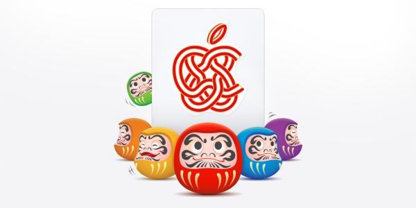 Apple’s New Year Sale in Japan includes&hellip;